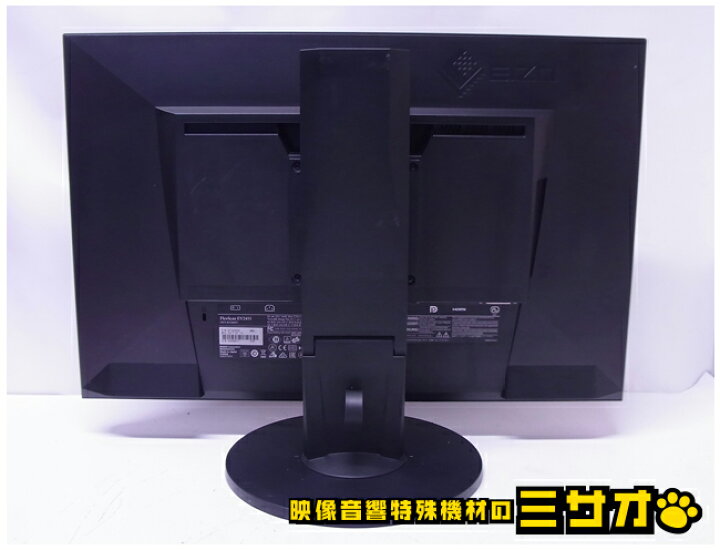 楽天市場】【中古】EIZO FlexScan EV2455・24.1インチ 液晶モニター 