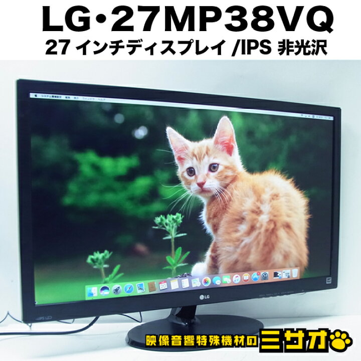 楽天市場】【中古】LG 27MP38VQ・27インチディスプレイ・27インチ  