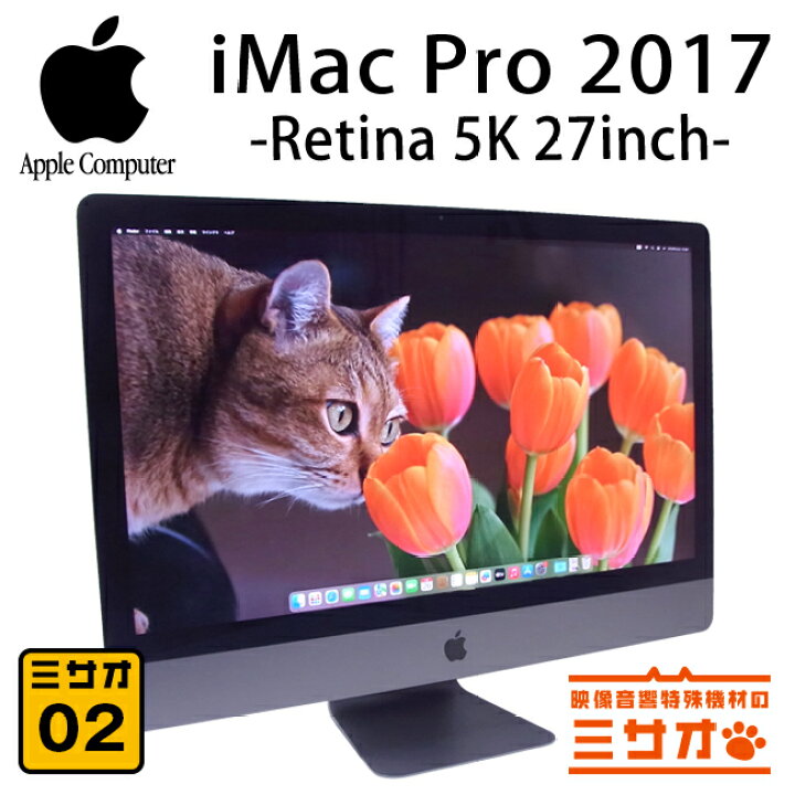 楽天市場】【中古】iMac Pro 2017 Retina 5K 27インチ・3.0GHz 10Core 