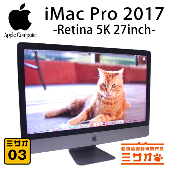 楽天市場】【中古】iMac Pro 2017 Retina 5K 27インチ・3.0GHz 10Core 
