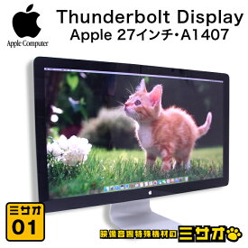 【中古】Apple Thunderbolt Display (27-inch)・27インチディスプレイ/液晶モニター　A1407　MC914J/A [01]