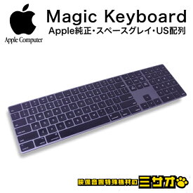 【中古】Apple Magic Keyboard テンキー付き/A1843 (US配列/英語キー) MRMH2J/A ワイヤレスキーボード Bluetooth [スペースグレイ]