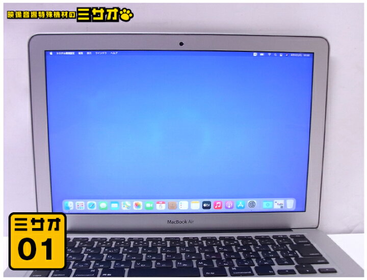 楽天市場】【中古】MacBook Air・13インチ・Mid 2013・Core i5 1.3GHz 