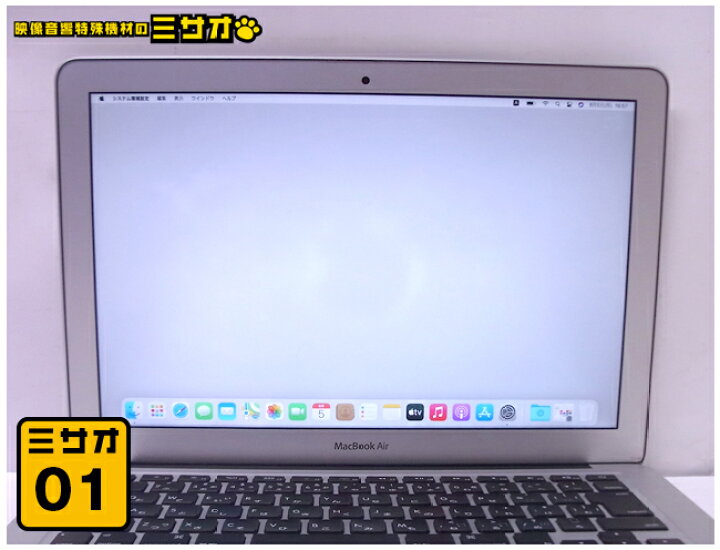 楽天市場】【中古】MacBook Air・13インチ・Mid 2013・Core i5 1.3GHz 