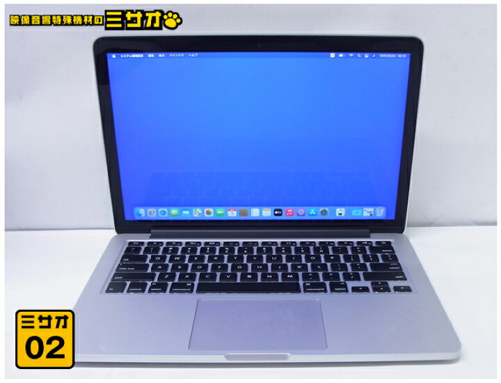 楽天市場】【中古】MacBook Pro (Retina, 13-inch, Early 2015)・Core 