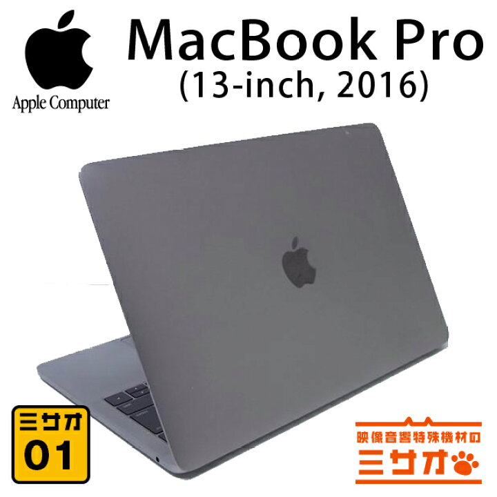 ジャンク）MacBook Pro (13-inch, 2016, Two Thunderbolt 3 ports)500GB