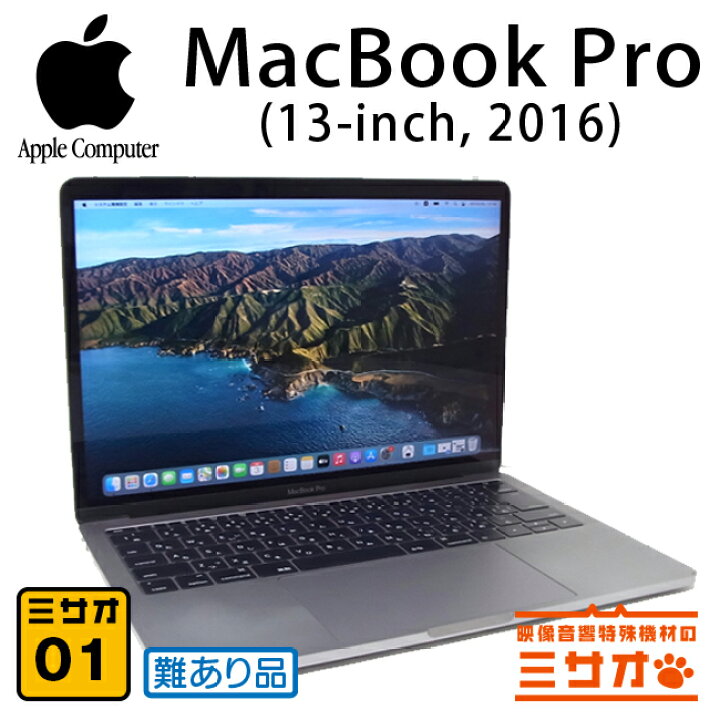 楽天市場】【中古】MacBook Pro (Retina 13-inch・2016・Two 