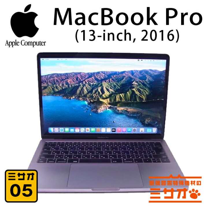 楽天市場】【中古】MacBook Pro (Retina 13-inch・2016・Two 