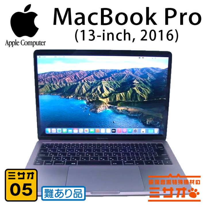 楽天市場】【中古】MacBook Pro (Retina 13-inch・2016・Two 