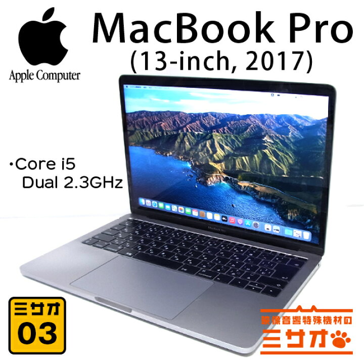 楽天市場】【中古】MacBook Pro (13-inch・2017・Two Thunderbolt 3 