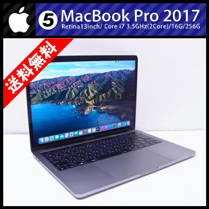 楽天市場】【中古】MacBook Pro (13-inch・2017・Two Thunderbolt 3 