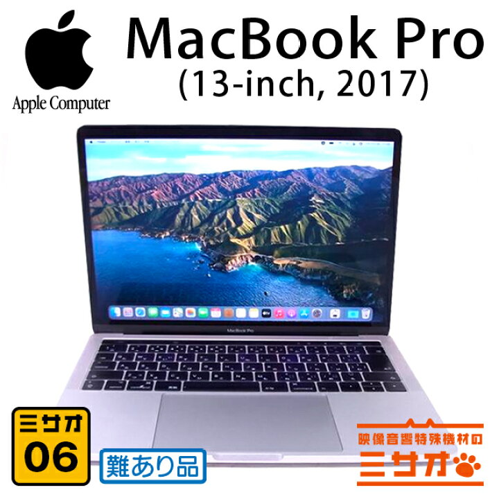 楽天市場】【中古】MacBook Pro (13-inch・2017・Two Thunderbolt 3 