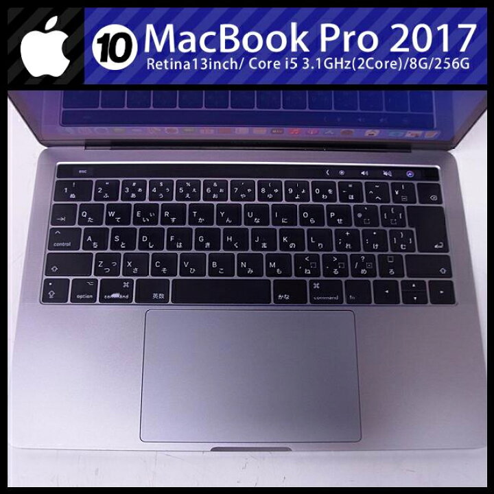 楽天市場】【中古】MacBook Pro (13-inch, 2017・Two Thunderbolt 3 