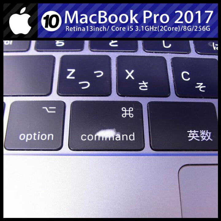 楽天市場】【中古】MacBook Pro (13-inch, 2017・Two Thunderbolt 3 