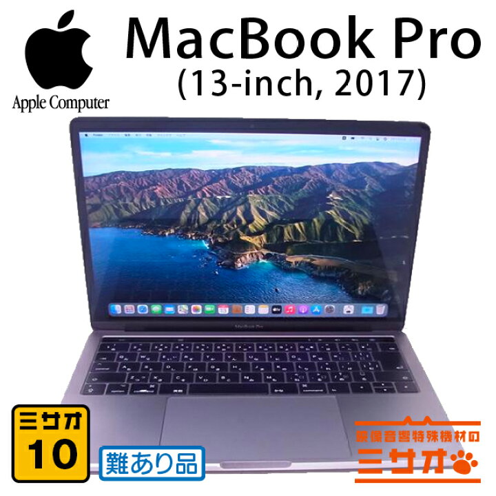 楽天市場】【中古】MacBook Pro (13-inch, 2017・Two Thunderbolt 3  