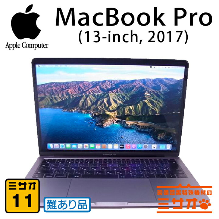楽天市場】【中古】MacBook Pro (13-inch, 2017・Two Thunderbolt 3 