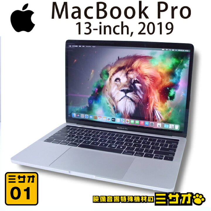 楽天市場】【中古】MacBook Pro (Retina,13-inch,2019)・1.4GHz 