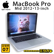 楽天市場】macbook pro 2012 8gb メモリの通販
