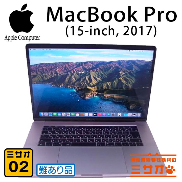 楽天市場】【中古】MacBook Pro (15-inch, 2017・Thunderbolt 3 ports 