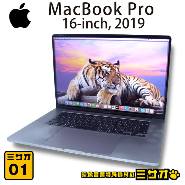 楽天市場】【中古】MacBook Pro 16-inch, 2019・2.6GHz 6コアIntel 