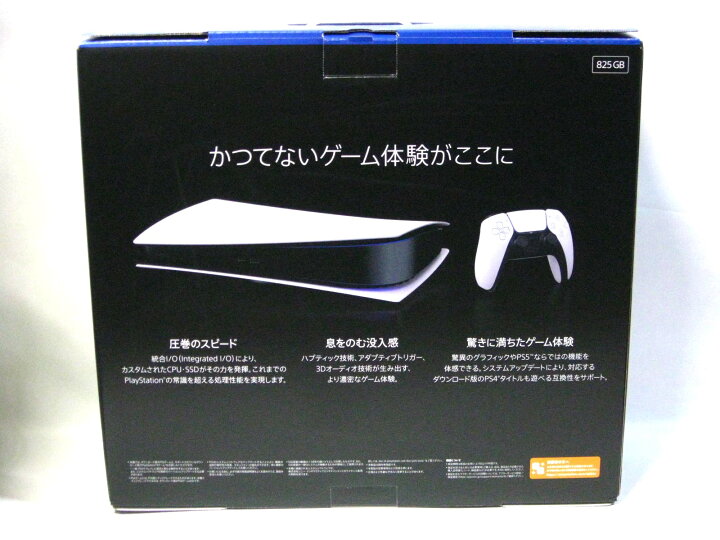 楽天市場】【中古】SONY PlayStation5 本体 CFI-1100B デジタル 