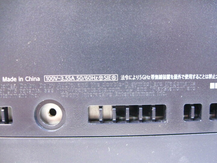 楽天市場】【中古】SONY PlayStation5 本体 CFI-1100A ディスク 