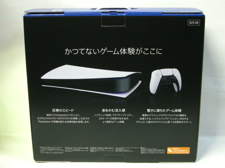 楽天市場】【中古】SONY PlayStation5 本体 CFI-1100B デジタル 