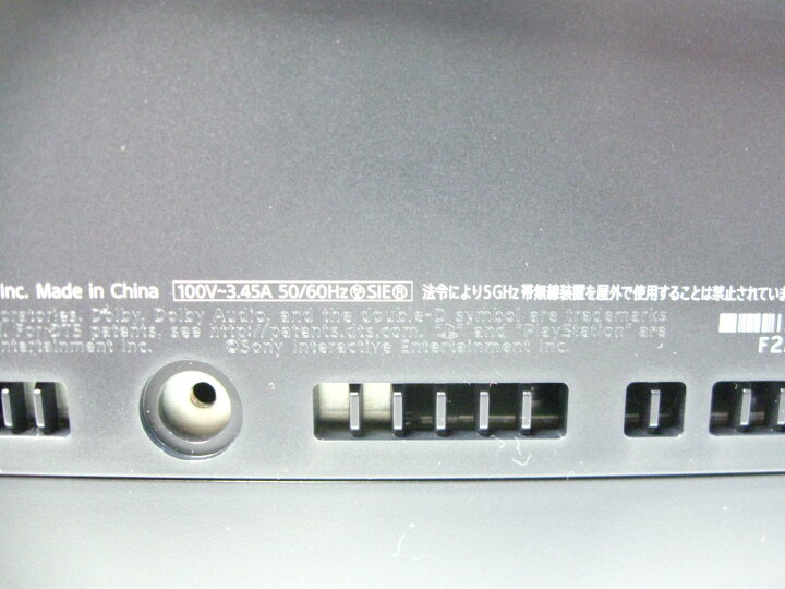 楽天市場】【中古】SONY PlayStation5 本体 CFI-1100B デジタル 