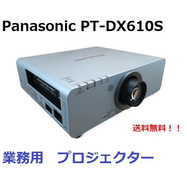 楽天市場】【中古】パナソニック Panasonic 1チップDLPプロジェクター 