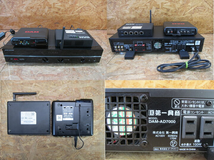 楽天市場】【中古】第一興商 LIVE DAM STADIUM DAM-XG7000 DAM-AD7000 