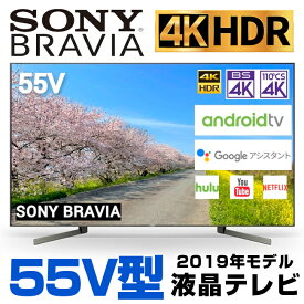 【中古】ソニー 55V型 4K 液晶テレビ BRAVIA KJ-55X9500G ／4K対応 ／Android TV ／Apple AirPlay ／Google アシスタント ／Alexa ／Bluetooth ／外付けHDD録画 ／BS・CS 4Kチューナー内蔵 ／YouTube ／2019年モデル ／リモコン付き [176]