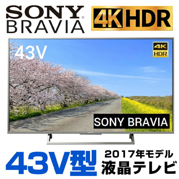 楽天市場】【中古】ソニー 43V型 4K 液晶テレビ BRAVIA KJ-43X8000E  