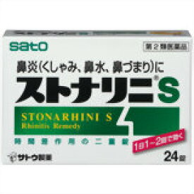 【送料無料】【第2類医薬品】ストナリニS 24錠