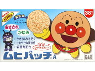 【第3類医薬品】ムヒパッチA アンパンマン 38枚