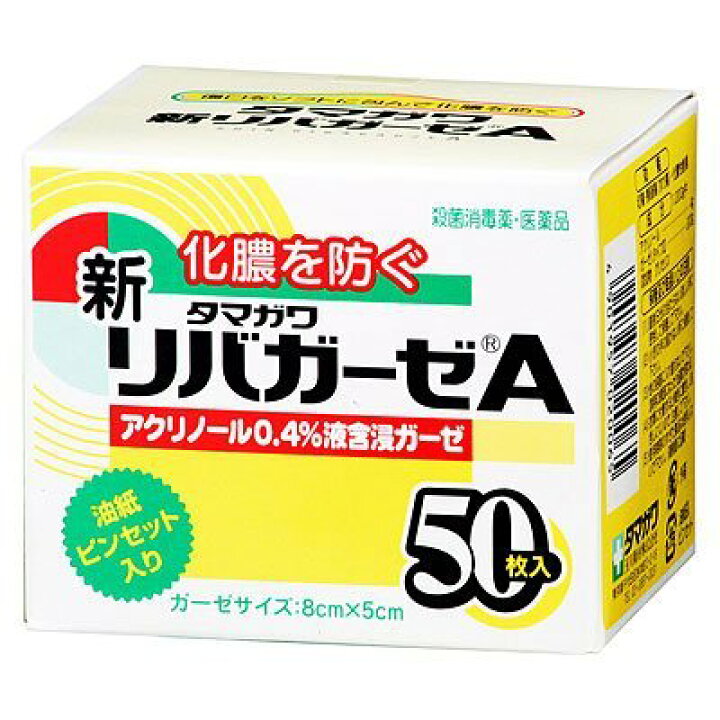 大好き 新リバガーゼa 50枚 ２０個セット Fucoa Cl