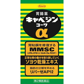 【第2類医薬品】キャベジンコーワ 100錠