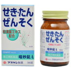 【送料無料】【指定第2類医薬品】喘妙錠A 96錠 ぜんみょう 非コデイン 5歳から