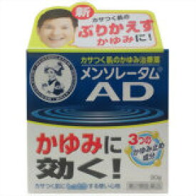 【第2類医薬品】メンソレータムADクリームm 90g
