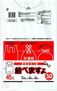 ׂ܂攼S~ 45L 50 HK-50N