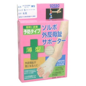 楽天市場 外反母趾 サポーター 薬局の通販