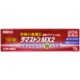 【指定第2類医薬品】ラマストンMX2 17g　【セルフメディケーション税制対象商品】