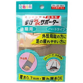 楽天市場 外反母趾 サポーター 薬局の通販
