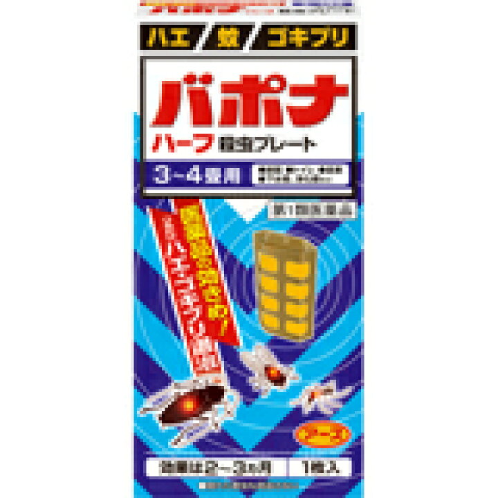 人気上昇中 バポナハーフ殺虫プレート 1枚 第1類医薬品 4個セット Riosmauricio Com