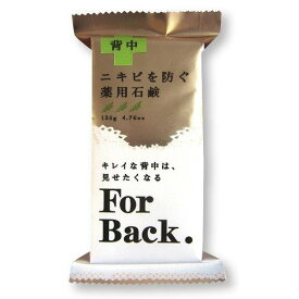 【医薬部外品】薬用石鹸ForBack 135g