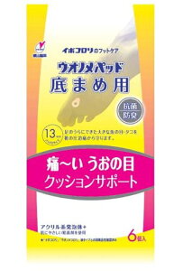 イボコロリ ウオノメパッド 底まめ用 6個入り