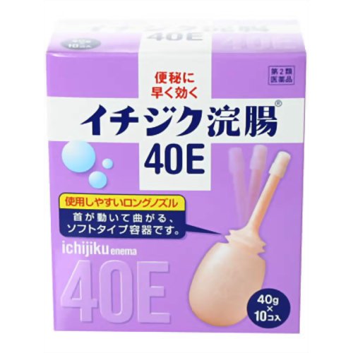 【第2類医薬品】イチジク浣腸40E 40g×10個