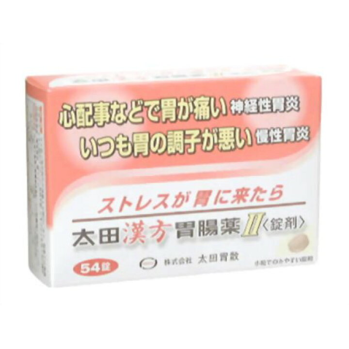 市場 第2類医薬品 3個セット 太田漢方胃腸薬II〈錠剤〉120錠×3個セットストレス神経性胃炎慢性胃炎:エナジーキズナ 市場 第2類医薬品 3個セット 太田漢方胃腸薬II〈錠剤〉120錠×3個セットストレス神経性胃炎慢性胃炎:エナジーキズナ