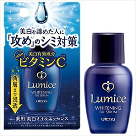 ルミーチェ [Lumice] 美白オイルエッセンス 30mL 【医薬部外品】