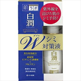 楽天市場 美容液 アルブチンの通販
