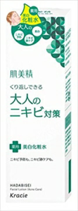 楽天市場 肌美精 大人のニキビ対策 薬用美白化粧水 0ml 医薬部外品 ビタミンハウス楽天支店ミサワ薬局
